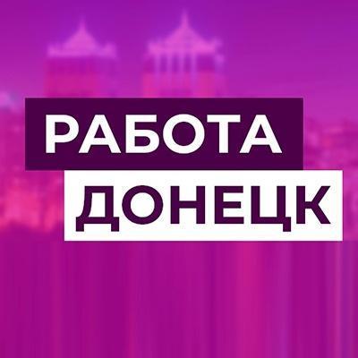 Работа ДНР
