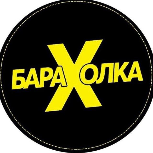 Барахолка ДНР